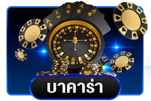คาสิโนออนไลน์ Gripen69 บาคาร่าสดถ่ายทอดสด